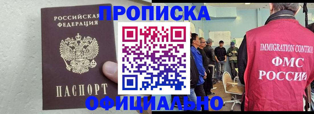 прописка в квартире в Обояни