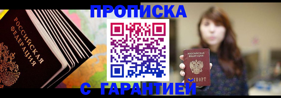 временная регистрация гарантия в Обояни