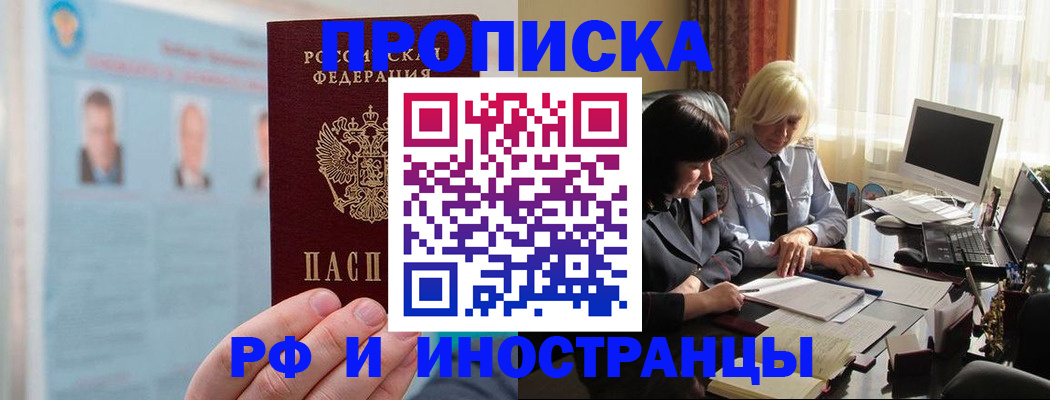 прописка регистрация в Обояни