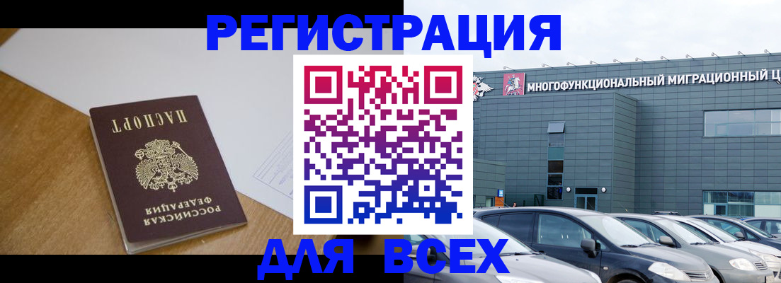 временная регистрация 2025 в Обояни