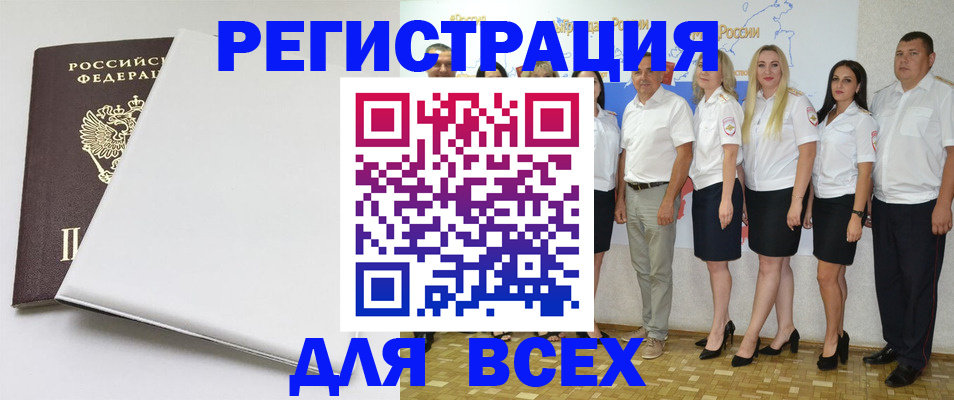 прописка для школы в Обояни