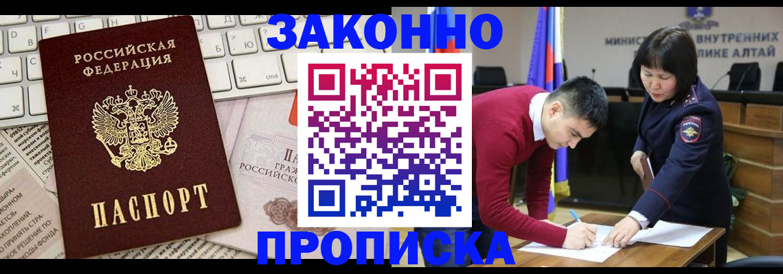 прописка иностранных граждан в Обояни